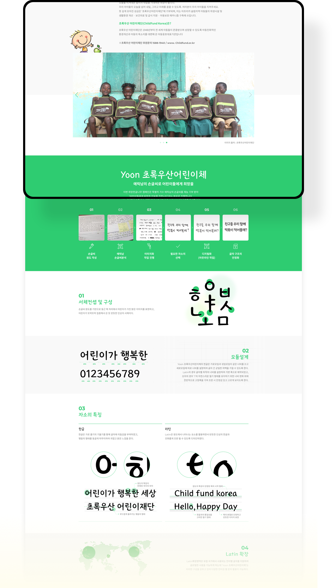 11회 희망한글나무 사이트 화면